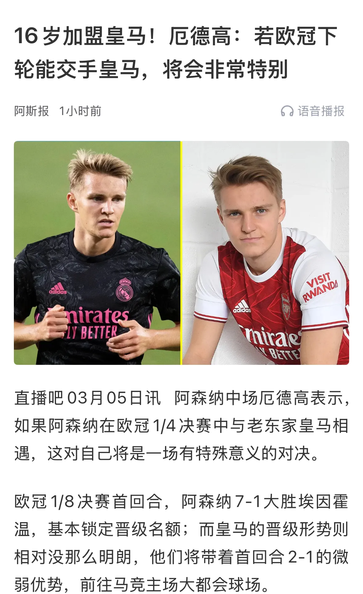 亚博体育下载APP-阿森纳今夜临场应变，志在德甲名次提升，赛场秩序良好，临场指挥获称赞-亚博体育下载APP